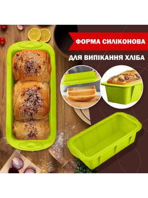 Форма для випікання хліба силіконова 25х11.5х6 см Салатовая