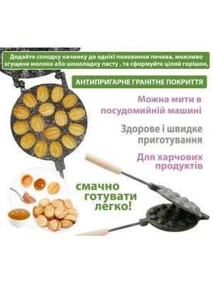 Форма для выпечки орешков орешница с антипригарным гранитным покрытием на 16 орехов