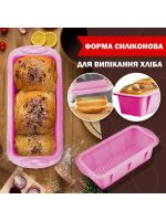Форма для випікання хліба силіконова 25х11.5х6 см Рожева