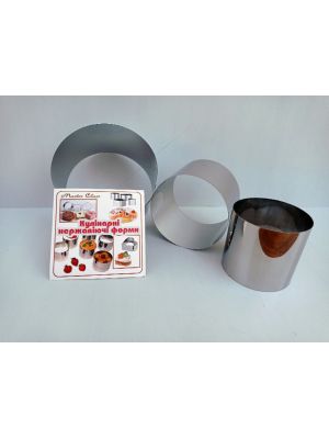 Набір круглих форм для оформлення салатів і висічки тіста для пельменів вареників (3 штуки в комплекті)